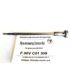 Мультиплікатор форсунки Common Rail F 00V C01 309