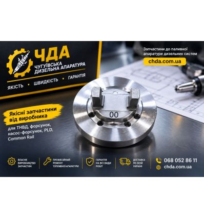 Кулачковая шайба (волновая) 146220-0020 или 9461610119  DE00 ТНВД  Mitsubishi, Nissan